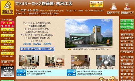 寒河江市 デリヘル|寒河江市エリアに対応可能なおすすめデリヘル・風俗店